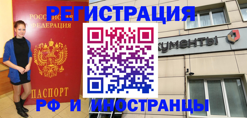 временная регистрация в квартире в Гусиноозёрске
