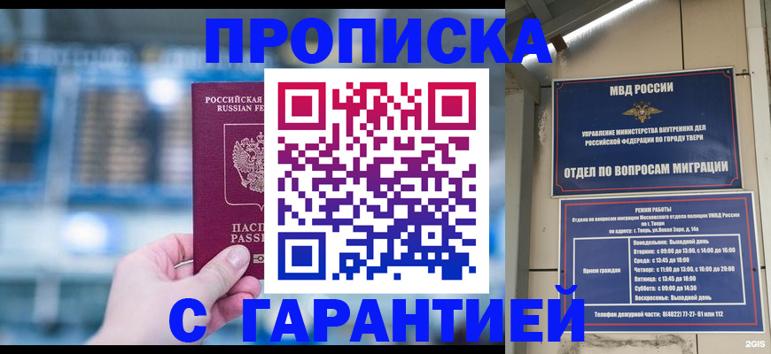 прописка иностранных граждан в Гусиноозёрске