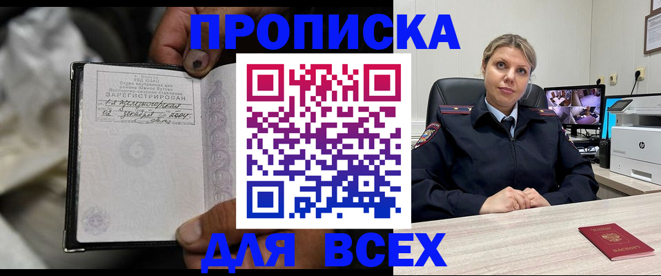 прописка в квартире в Гусиноозёрске