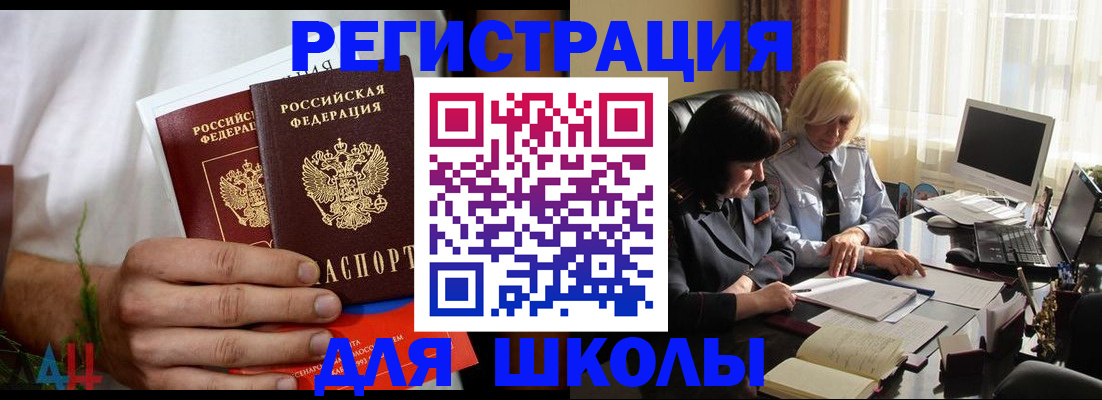 временная регистрация собственник в Гусиноозёрске